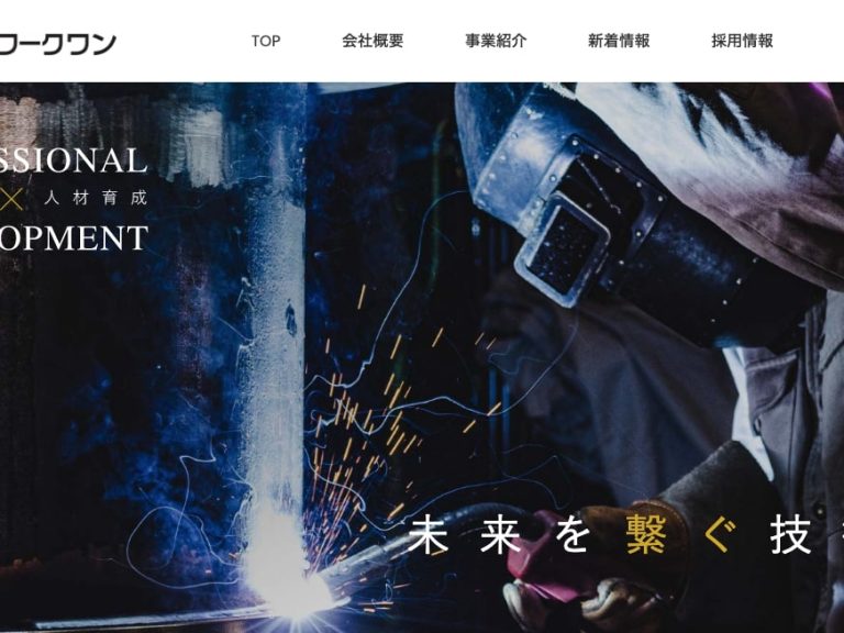 ホームページをリニューアルいたしました